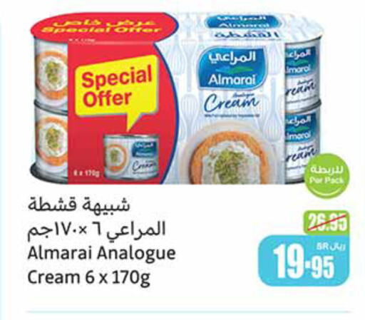 ALMARAI كريمة مماثلة  in أسواق عبد الله العثيم in مملكة العربية السعودية, السعودية, سعودية - حفر الباطن