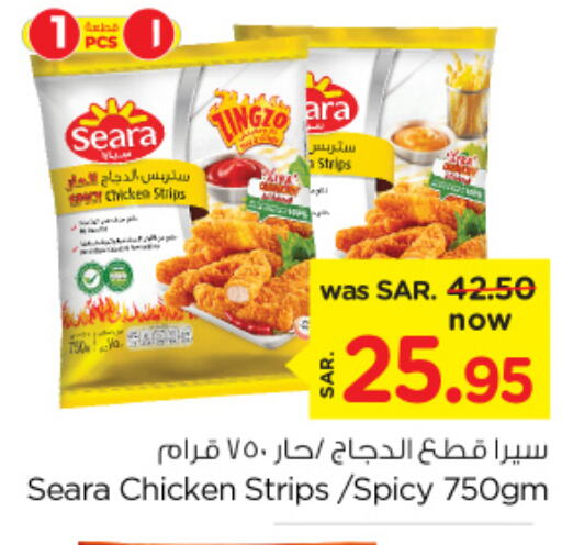 SEARA Chicken Strips  in Nesto in KSA, Saudi Arabia, Saudi - Al Hasa