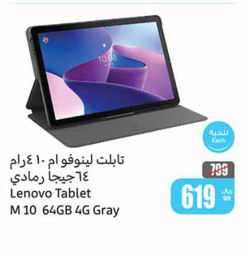 LENOVO   in Othaim Markets in KSA, Saudi Arabia, Saudi - Medina