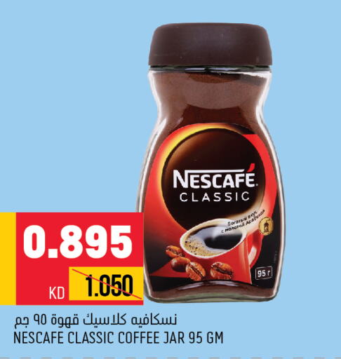 NESCAFE Coffee  in أونكوست in الكويت - محافظة الجهراء