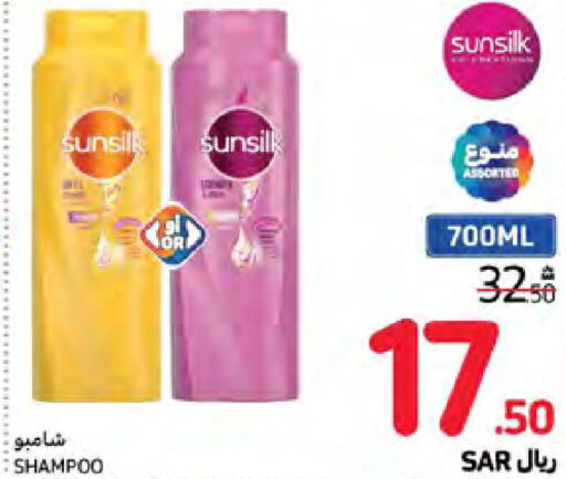 SUNSILK شامبو / بلسم  in كارفور in مملكة العربية السعودية, السعودية, سعودية - نجران