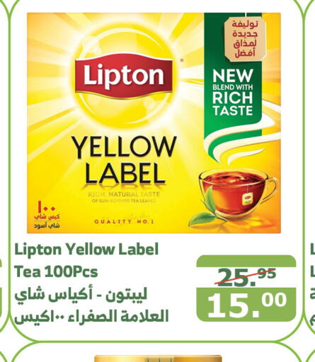 Lipton أكياس شاي  in الراية in مملكة العربية السعودية, السعودية, سعودية - خميس مشيط