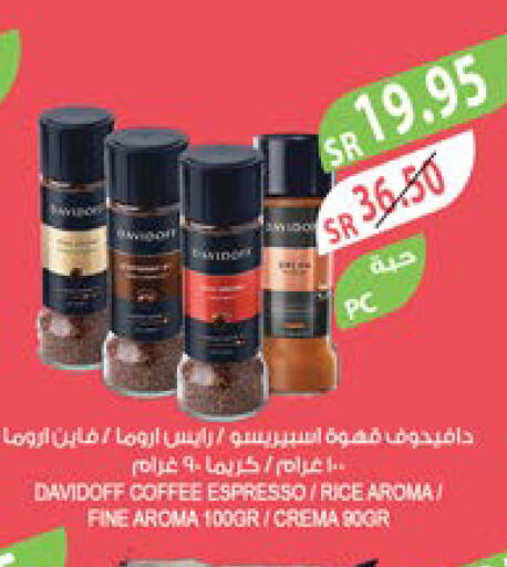 DAVIDOFF Coffee  in المزرعة in مملكة العربية السعودية, السعودية, سعودية - عرعر