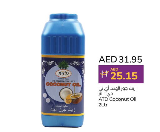  Coconut Oil  in Lulu Hypermarket in UAE - Abu Dhabi