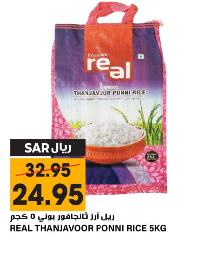  Ponni rice  in Grand Hyper in KSA, Saudi Arabia, Saudi - Riyadh