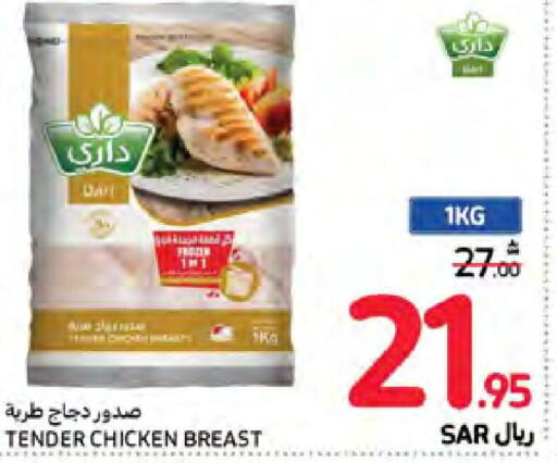  Chicken Breast  in Carrefour in KSA, Saudi Arabia, Saudi - Sakaka