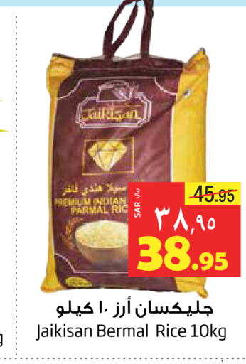  Sella / Mazza Rice  in Layan Hyper in KSA, Saudi Arabia, Saudi - Dammam