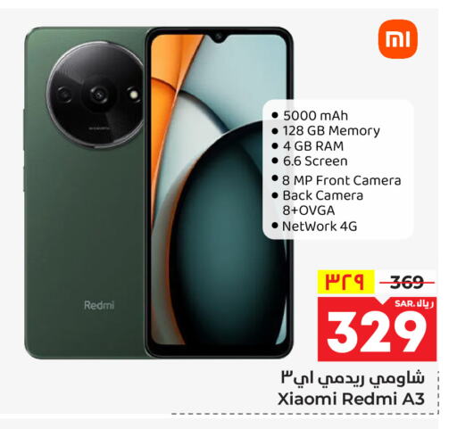 XIAOMI   in Hyper Al Wafa in KSA, Saudi Arabia, Saudi - Mecca