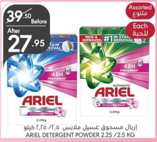 ARIEL Detergent  in Manuel Market in KSA, Saudi Arabia, Saudi - Riyadh