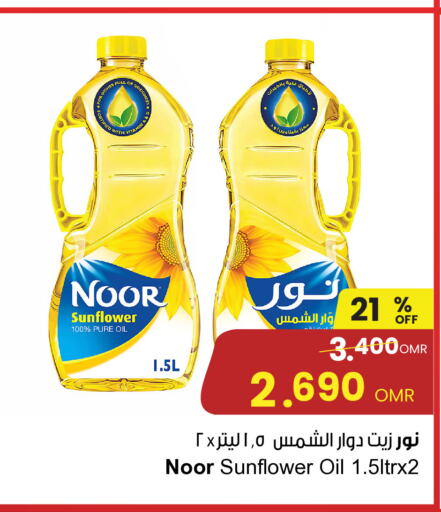 NOOR Sunflower Oil  in Sultan Center  in Oman - Sohar