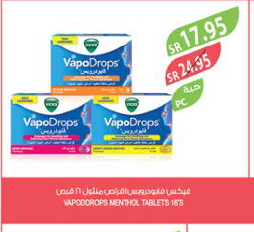 VICKS   in المزرعة in مملكة العربية السعودية, السعودية, سعودية - الخفجي