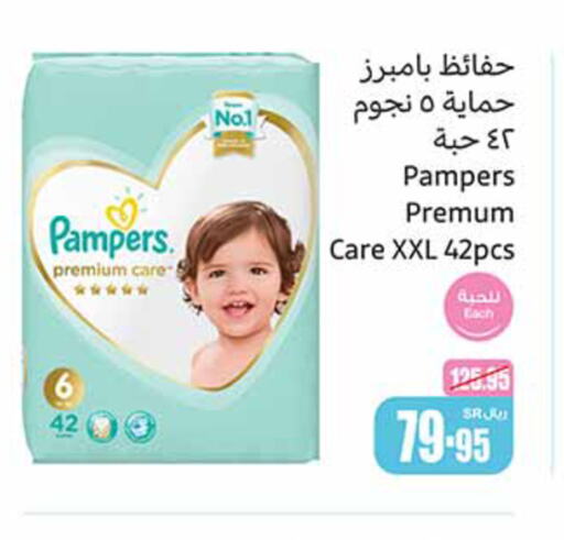 Pampers   in Othaim Markets in KSA, Saudi Arabia, Saudi - Najran