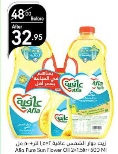 AFIA Sunflower Oil  in Manuel Market in KSA, Saudi Arabia, Saudi - Jeddah