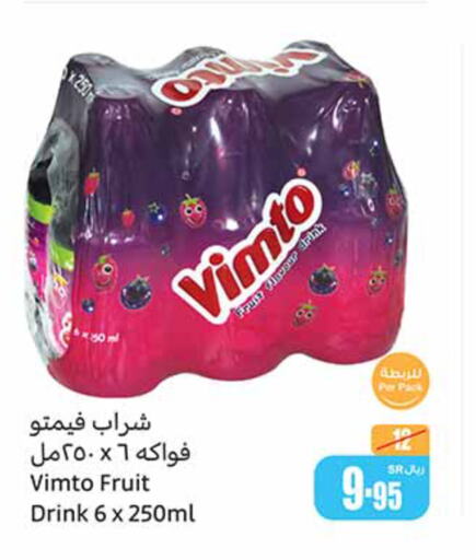 VIMTO   in أسواق عبد الله العثيم in مملكة العربية السعودية, السعودية, سعودية - رفحاء