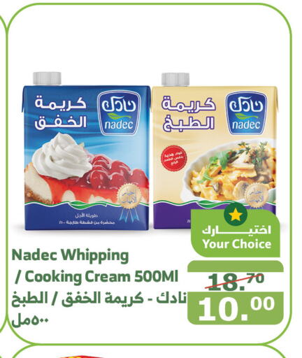 NADEC Whipping / Cooking Cream  in Al Raya in KSA, Saudi Arabia, Saudi - Al Bahah