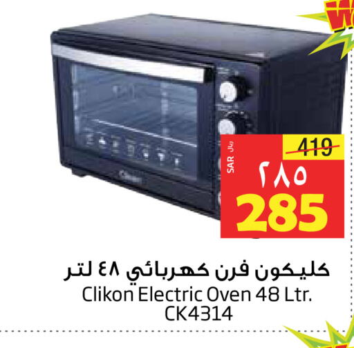 CLIKON Microwave Oven  in Layan Hyper in KSA, Saudi Arabia, Saudi - Dammam