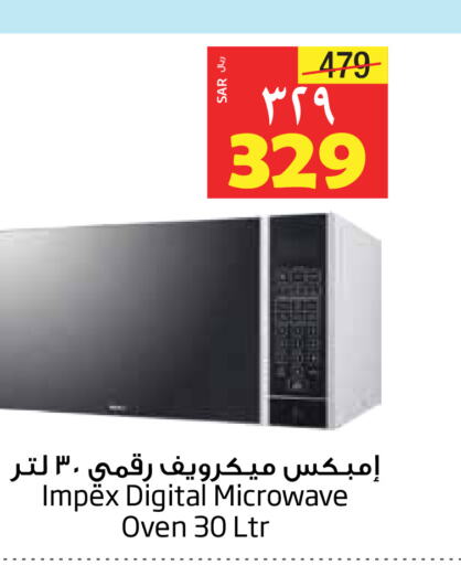 IMPEX Microwave Oven  in Layan Hyper in KSA, Saudi Arabia, Saudi - Dammam