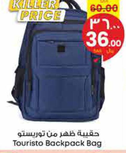  School Bag  in ستي فلاور in مملكة العربية السعودية, السعودية, سعودية - عرعر