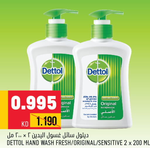 DETTOL   in Oncost in Kuwait - Kuwait City