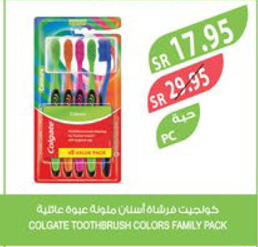 COLGATE Toothbrush  in Farm  in KSA, Saudi Arabia, Saudi - Riyadh