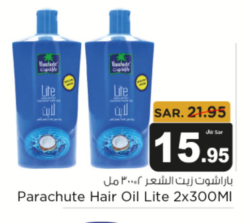 PARACHUTE Hair Oil  in Budget Food in KSA, Saudi Arabia, Saudi - Riyadh