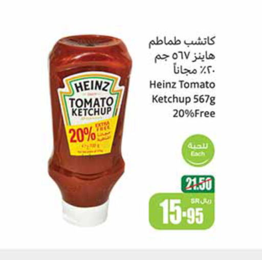 HEINZ كاتشب الطماطم  in أسواق عبد الله العثيم in مملكة العربية السعودية, السعودية, سعودية - رفحاء