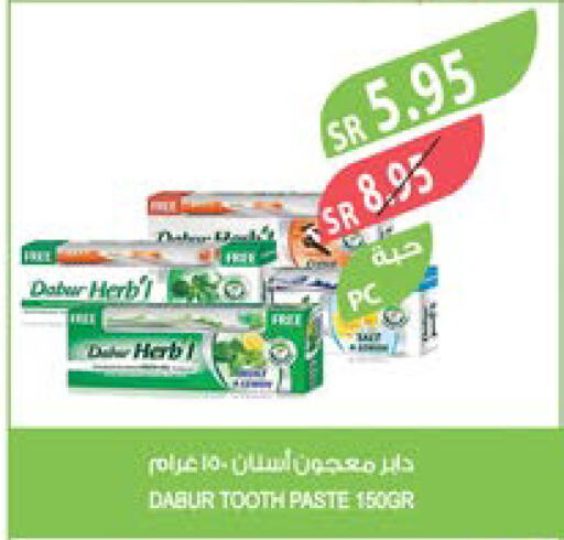 DABUR معجون أسنان  in المزرعة in مملكة العربية السعودية, السعودية, سعودية - الخفجي