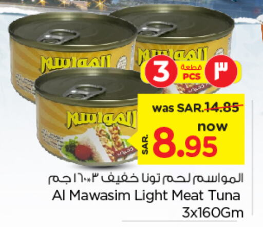  Tuna - Canned  in Nesto in KSA, Saudi Arabia, Saudi - Riyadh