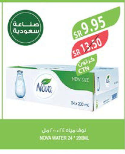 NOVA   in المزرعة in مملكة العربية السعودية, السعودية, سعودية - عرعر