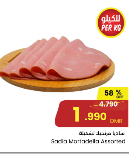 SADIA   in Sultan Center  in Oman - Salalah