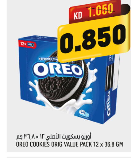 OREO   in أونكوست in الكويت - مدينة الكويت