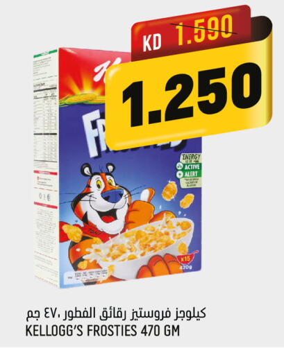 KELLOGGS Corn Flakes  in Oncost in Kuwait - Kuwait City