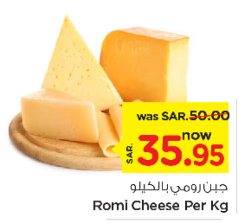  Roumy Cheese  in Nesto in KSA, Saudi Arabia, Saudi - Al Majmaah