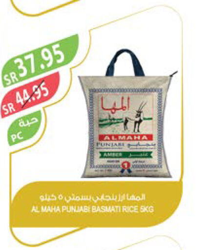  Basmati / Biryani Rice  in Farm  in KSA, Saudi Arabia, Saudi - Jubail