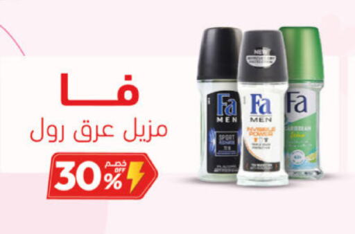 FA   in United Pharmacies in KSA, Saudi Arabia, Saudi - Ar Rass