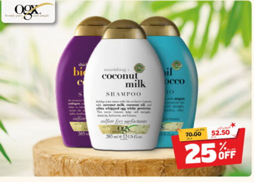  Shampoo / Conditioner  in United Pharmacies in KSA, Saudi Arabia, Saudi - Al Hasa