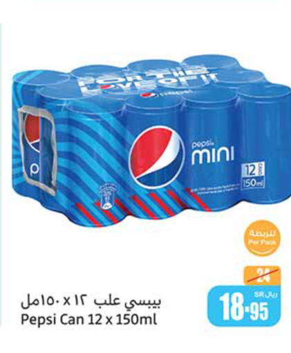 PEPSI   in أسواق عبد الله العثيم in مملكة العربية السعودية, السعودية, سعودية - أبها