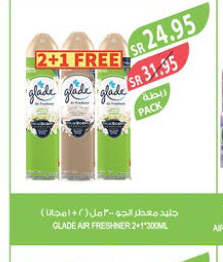 GLADE Air Freshner  in Farm  in KSA, Saudi Arabia, Saudi - Najran