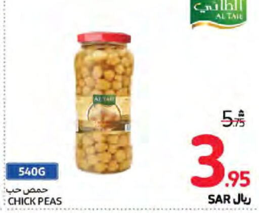  Chick Peas  in كارفور in مملكة العربية السعودية, السعودية, سعودية - نجران