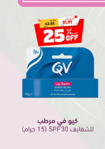 QV   in United Pharmacies in KSA, Saudi Arabia, Saudi - Najran