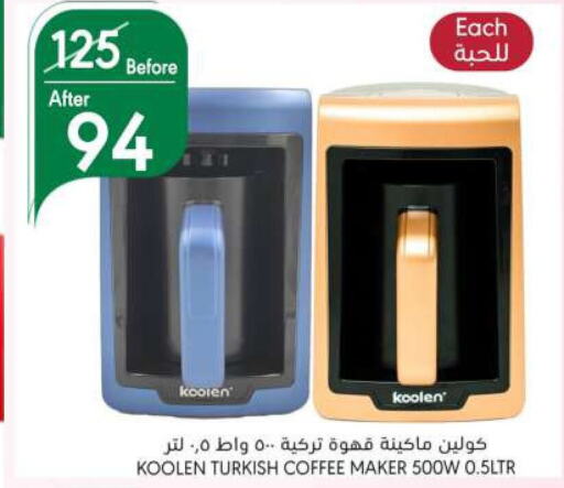 KOOLEN Coffee Maker  in Manuel Market in KSA, Saudi Arabia, Saudi - Riyadh