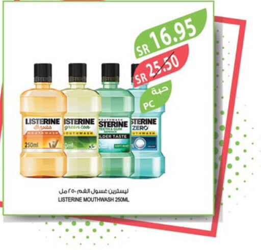 LISTERINE Mouthwash  in Farm  in KSA, Saudi Arabia, Saudi - Riyadh