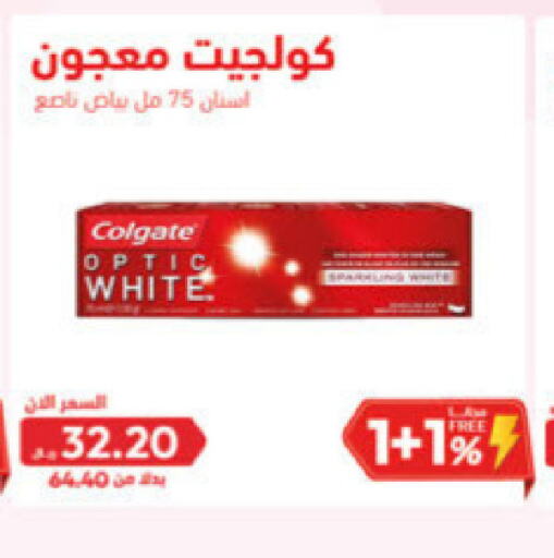 COLGATE معجون أسنان  in صيدلية المتحدة in مملكة العربية السعودية, السعودية, سعودية - القنفذة