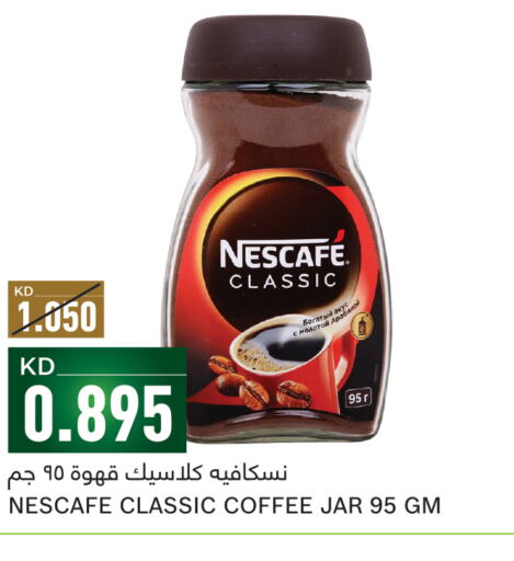 NESCAFE Coffee  in غلف مارت in الكويت - محافظة الجهراء