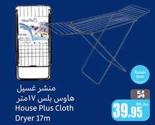  Dryer Stand  in Othaim Markets in KSA, Saudi Arabia, Saudi - Bishah