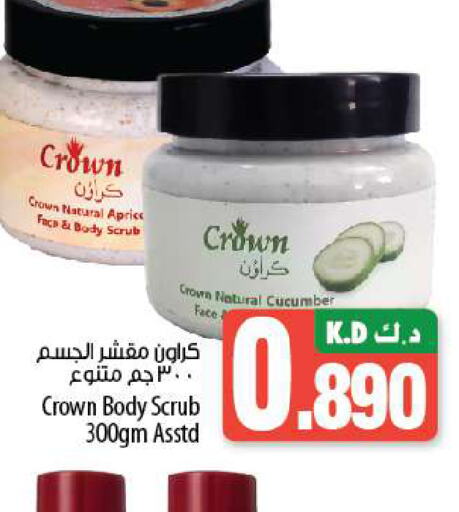  Face Wash  in Mango Hypermarket  in Kuwait - Jahra Governorate