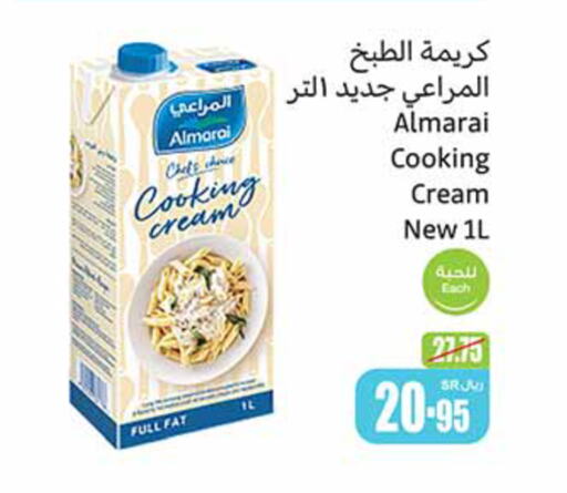 ALMARAI كريمة الخفق / للطهي  in أسواق عبد الله العثيم in مملكة العربية السعودية, السعودية, سعودية - جازان