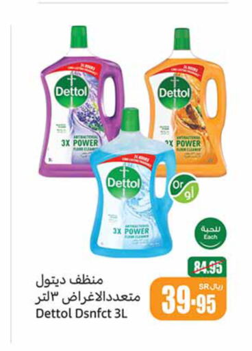 DETTOL مطهر  in أسواق عبد الله العثيم in مملكة العربية السعودية, السعودية, سعودية - حفر الباطن