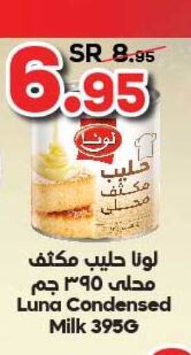 LUNA Condensed Milk  in Dukan in KSA, Saudi Arabia, Saudi - Mecca