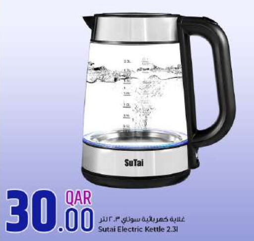  Kettle  in Rawabi Hypermarkets in Qatar - Al Rayyan